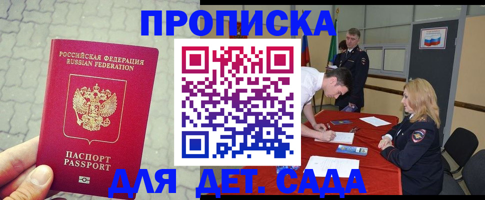 прописка для кредита в Лесном