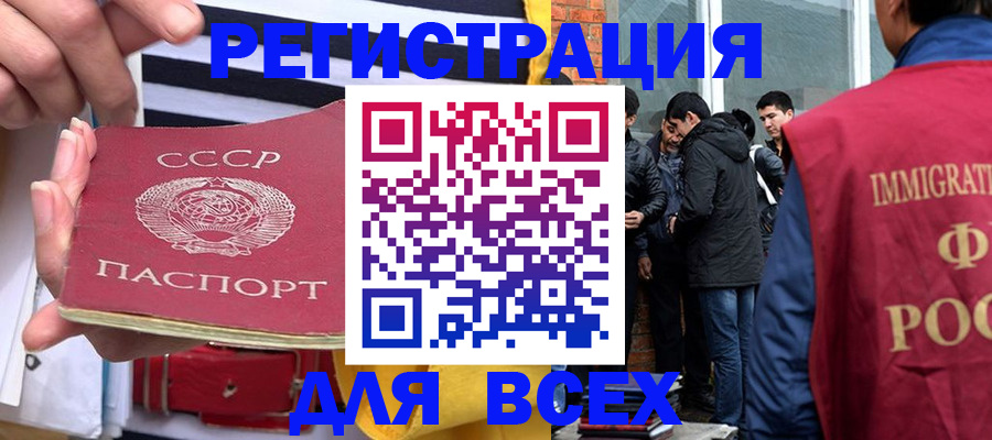 прописка для школы в Лесном