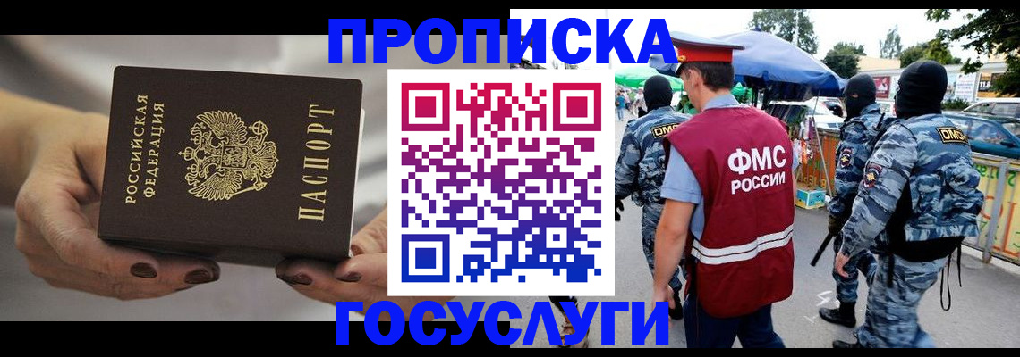 временная регистрация недорого в Лесном