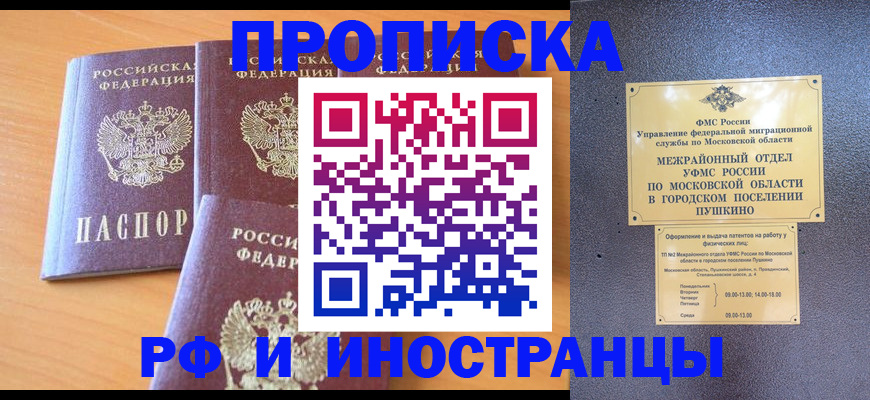 миграционный учет в Лесном